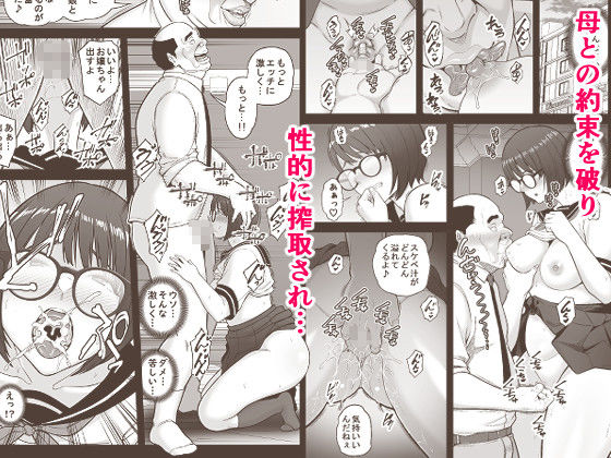 性的搾取 画像7