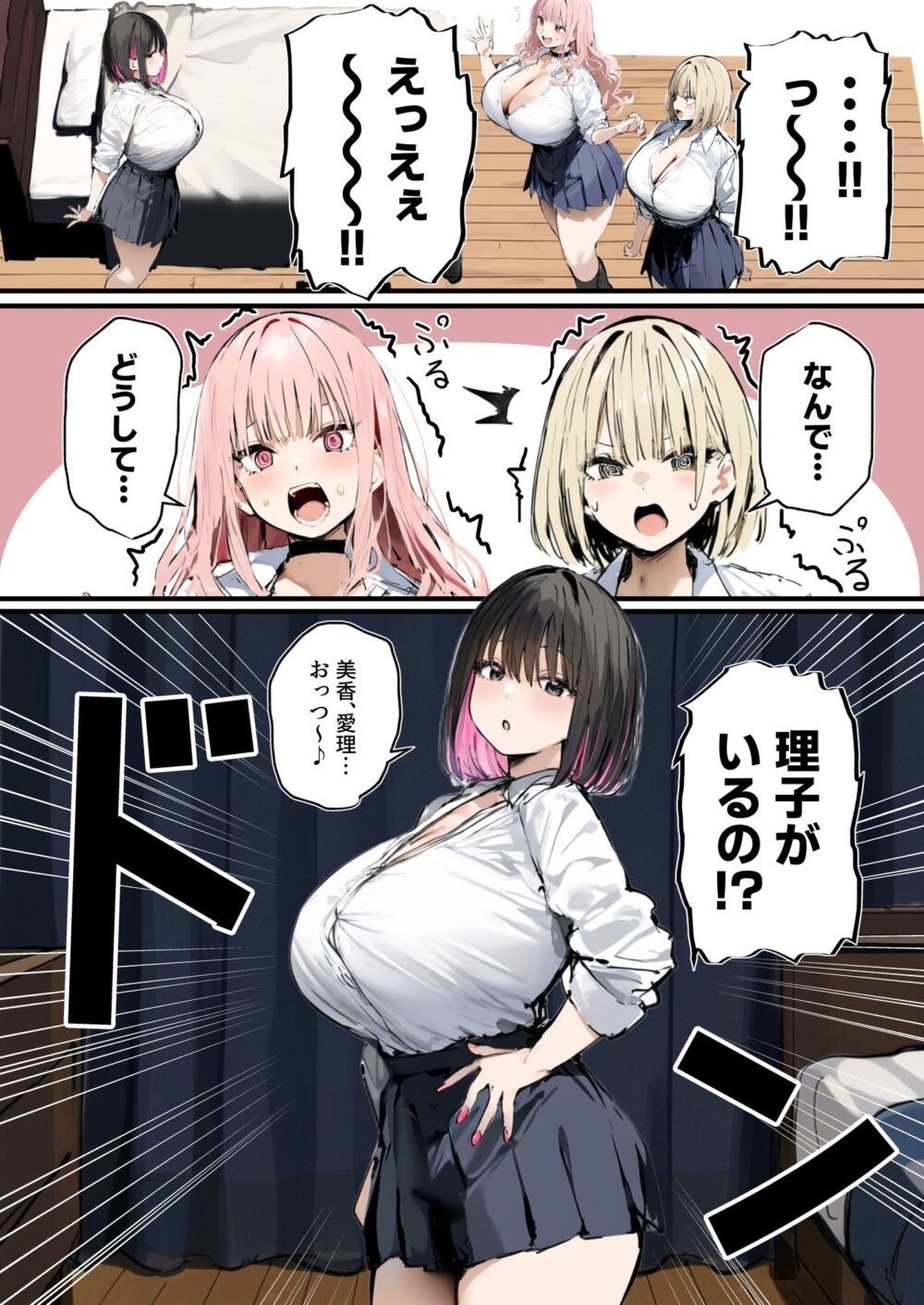 彼氏と喧嘩するたびに僕のチンポでオナニーするギャル3 画像1