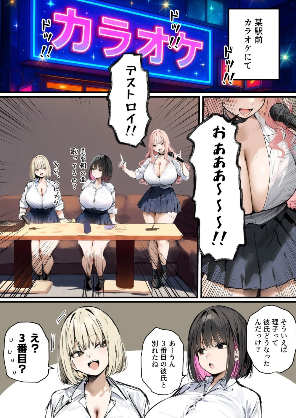 彼氏と喧嘩するたびに僕のチンポでオナニーするギャル3 画像3