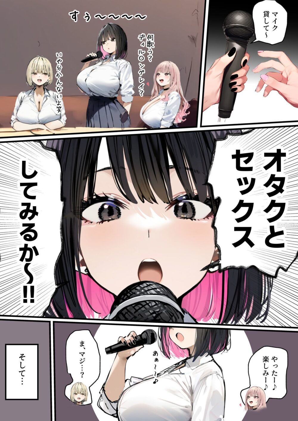彼氏と喧嘩するたびに僕のチンポでオナニーするギャル3 画像6