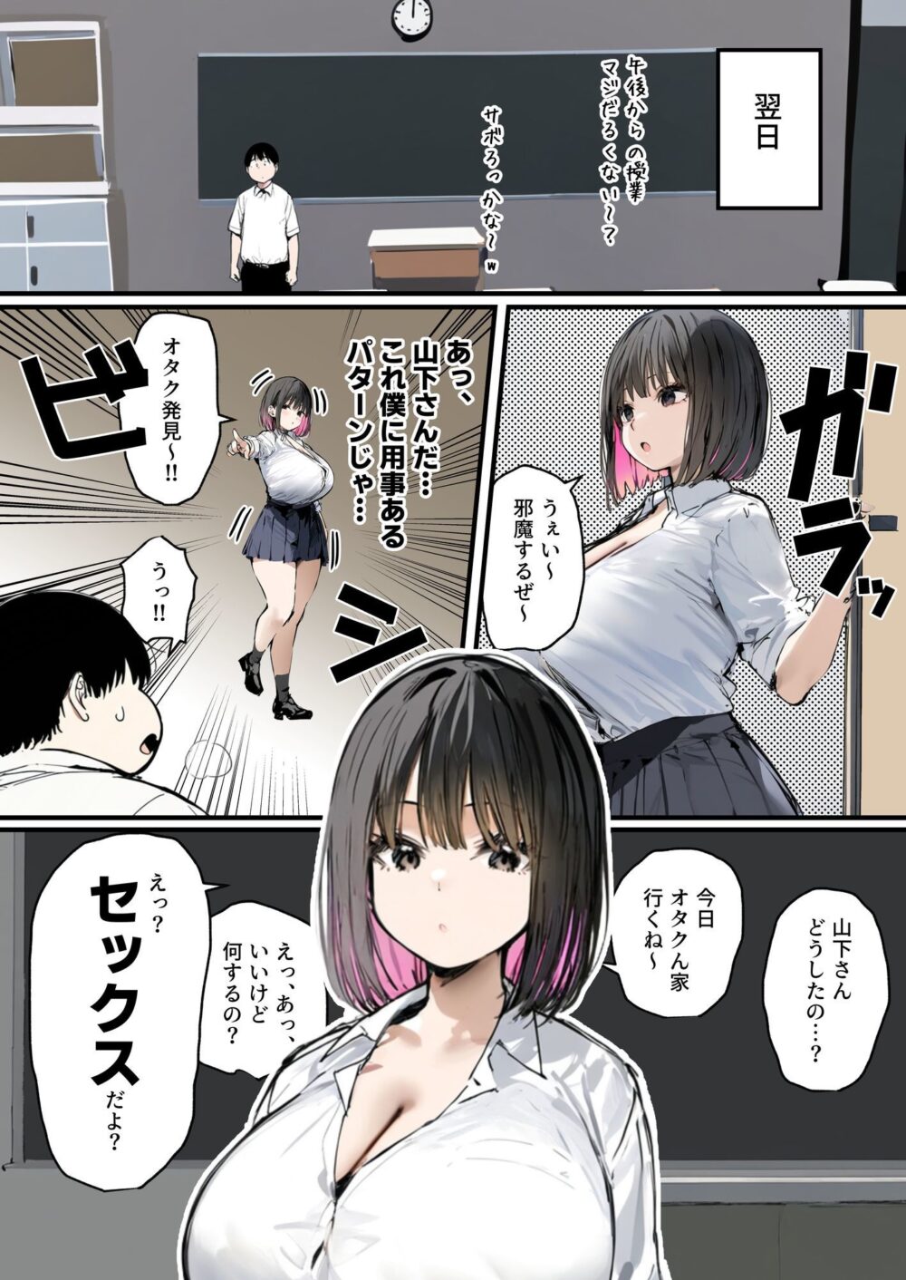 彼氏と喧嘩するたびに僕のチンポでオナニーするギャル3 画像7