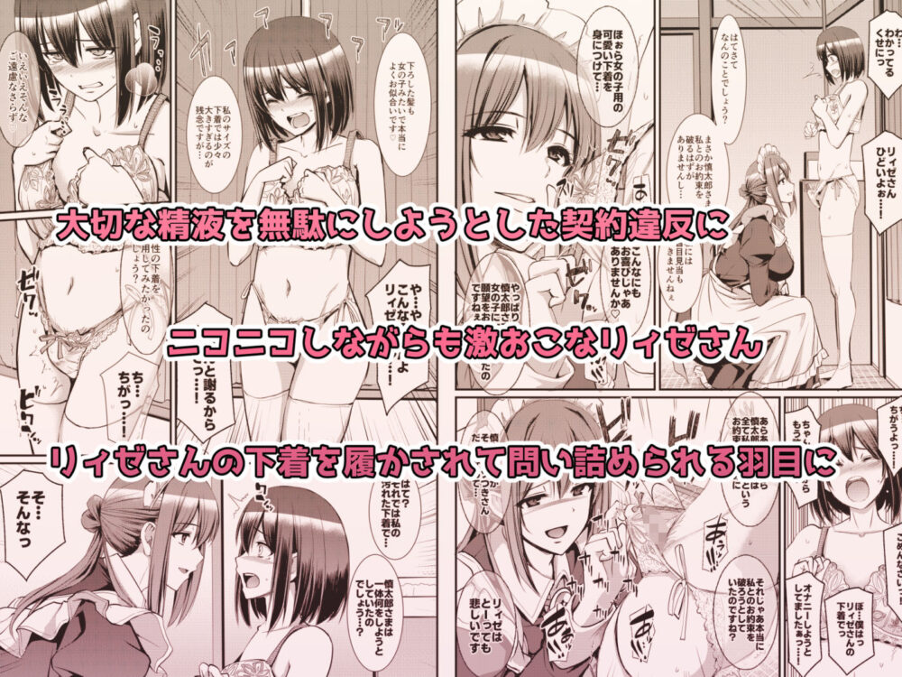 あまあまサキュバスメイドリィゼさん2 画像4