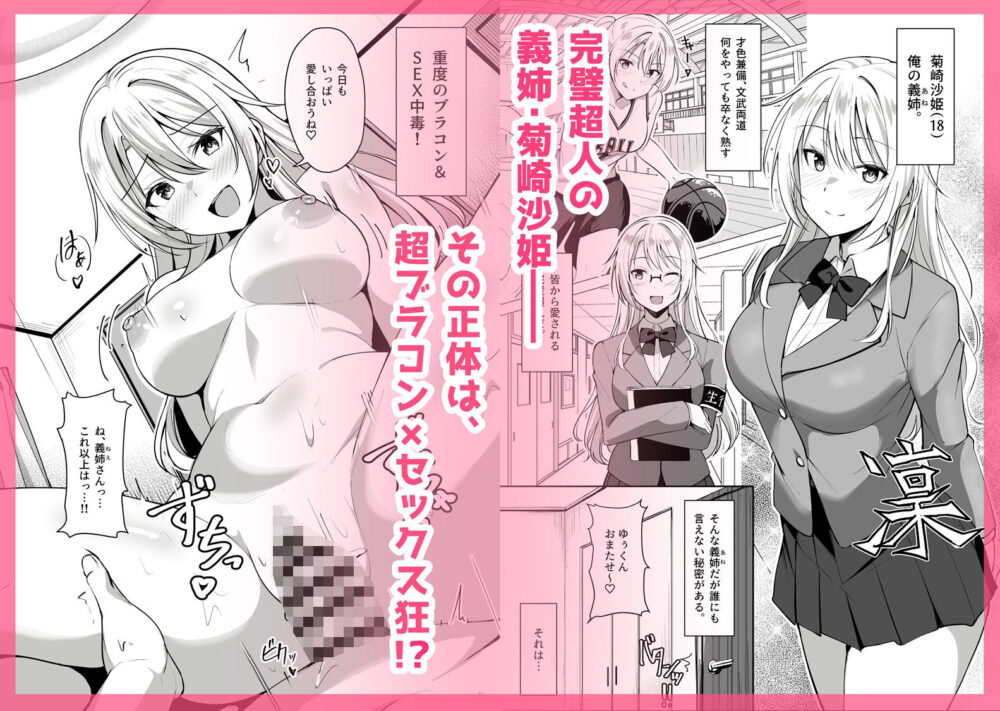 義姉(あね)が俺とHするために女の子を連れてくる 画像1