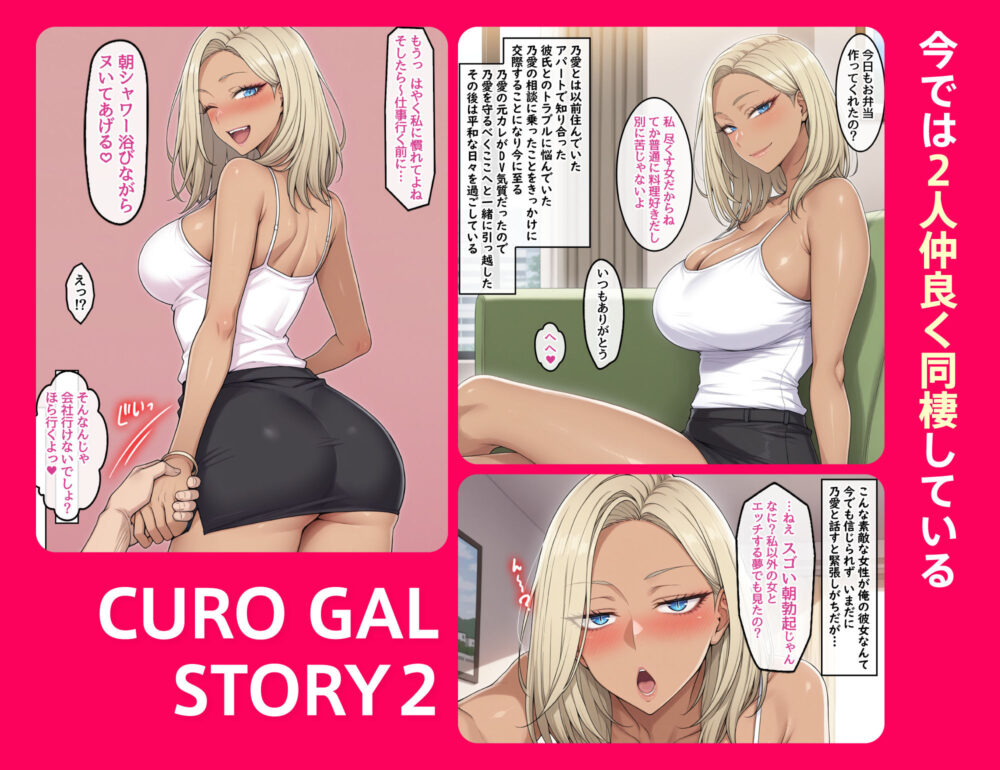 DV彼氏に苦しめられてる黒ギャルを救って幸せにするお話2 画像3