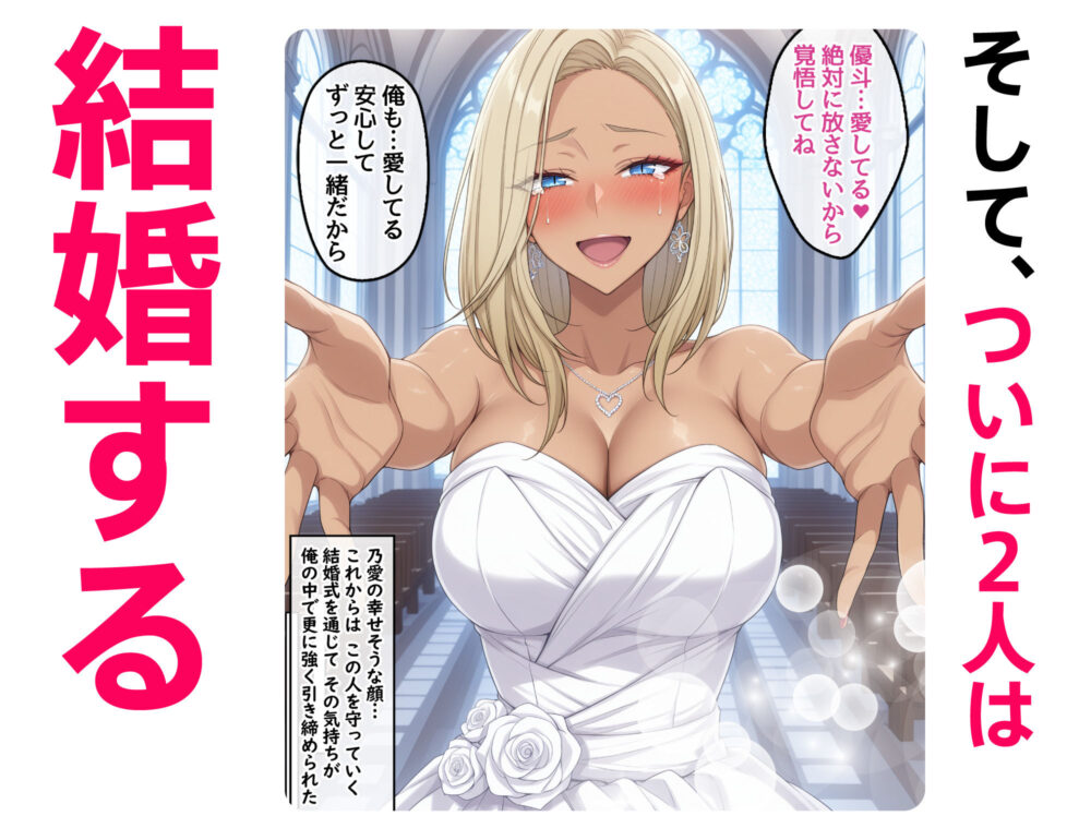 DV彼氏に苦しめられてる黒ギャルを救って幸せにするお話2 画像8