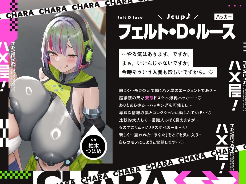 【5時間×3人ハーレム×なんでも屋】〜ハメ屋!〜新米エージェントのボクと…ドスケベ爆乳女ボス&ハッカー&メイド×3による…秘密の子作りハメミッション♪ 画像2