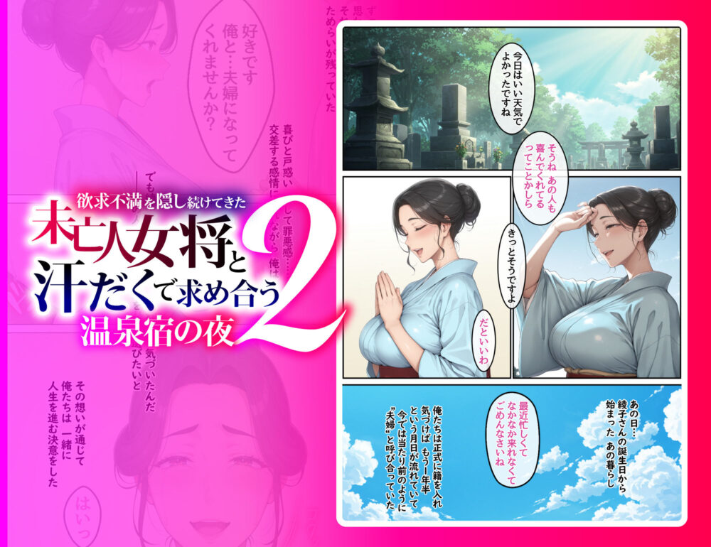 欲求不満を隠し続けてきた未亡人女将と汗だくで求め合う温泉宿の夜2 画像3