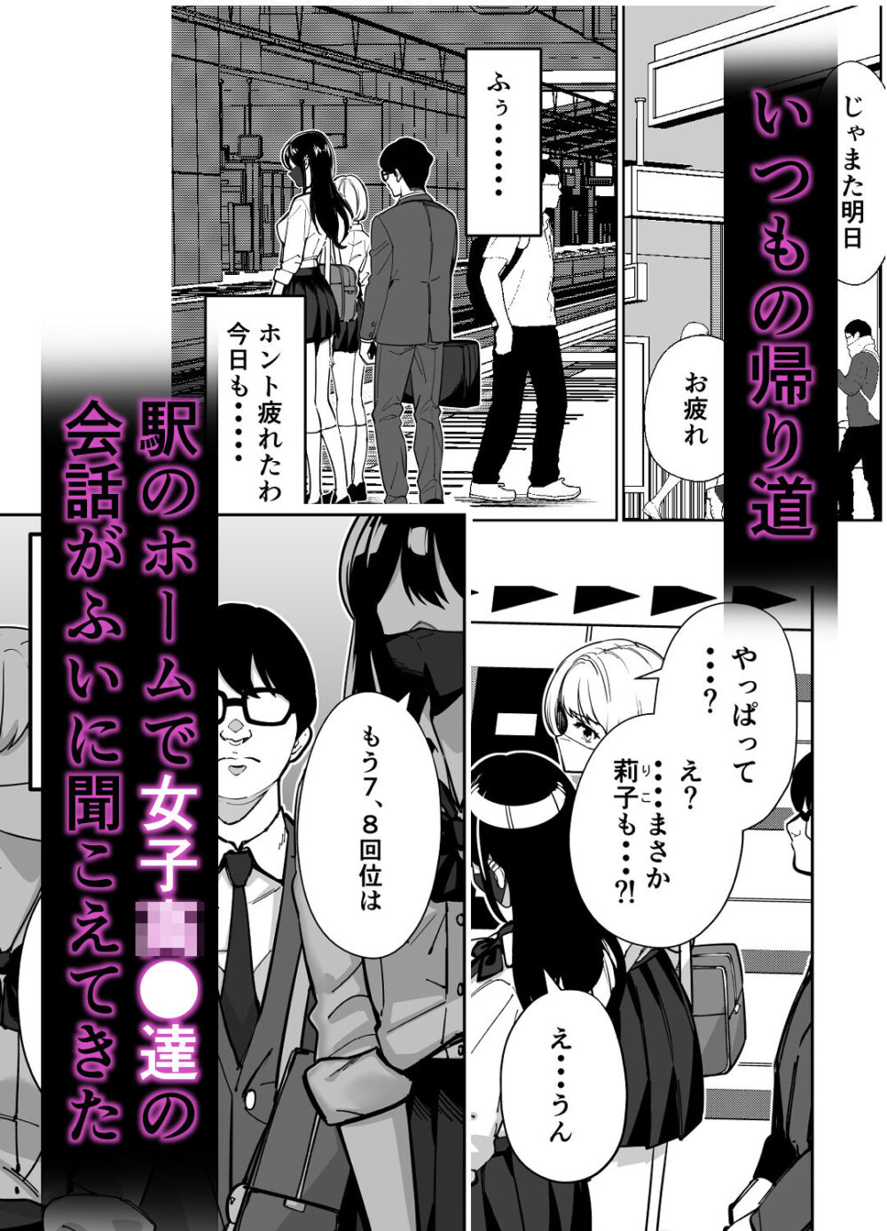 電車、女子〇生。 画像1