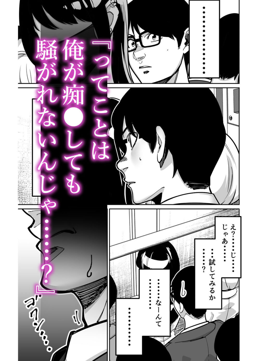 電車、女子〇生。 画像3