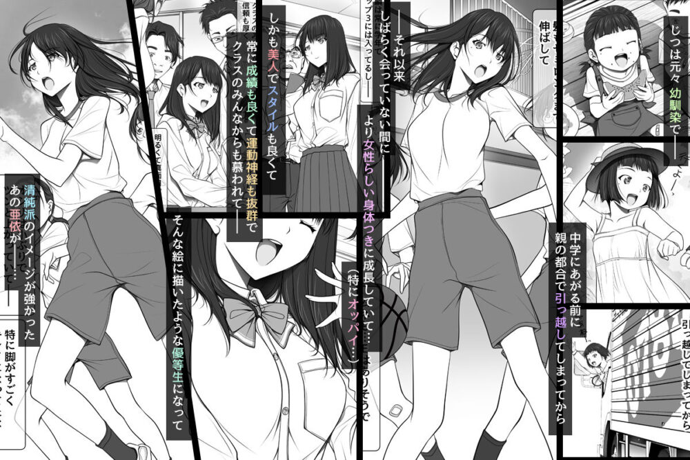 彼女がパンツを穿かない理由 -JK淫行ローカル鉄道編- 前編 画像2