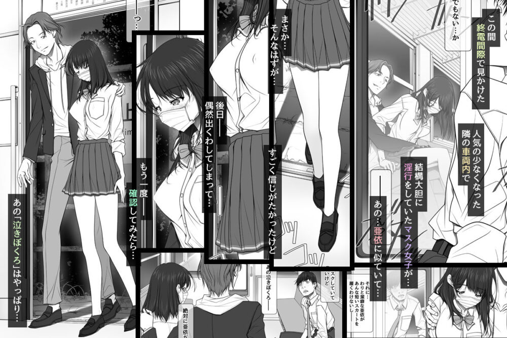彼女がパンツを穿かない理由 -JK淫行ローカル鉄道編- 前編 画像3