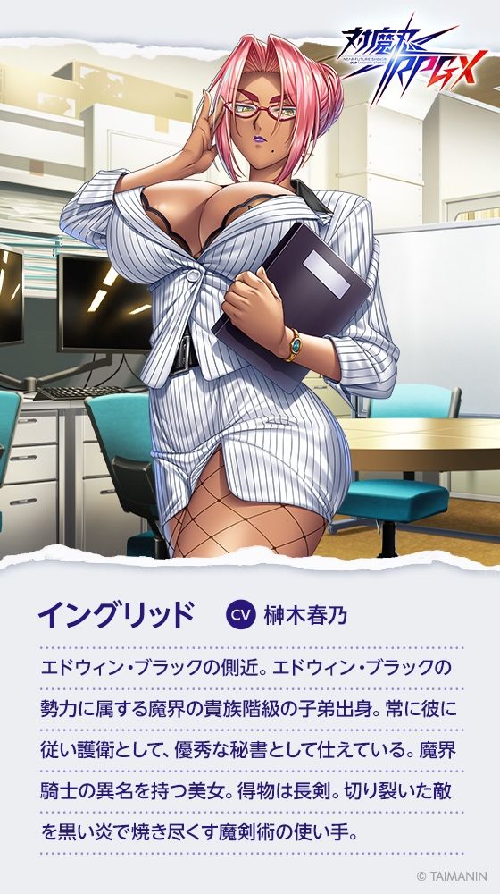 【対魔忍RPGX】イングリッドASMR〜異常性欲治療。射精我慢失敗で即「男根切除」!?〜 画像6