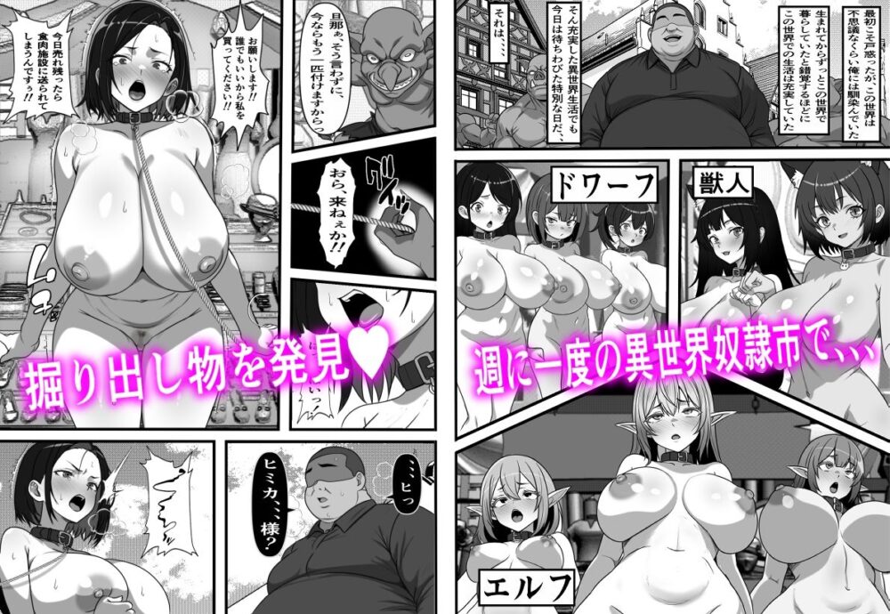底辺男子の俺がオークの支配する異世界に転生したらクラスメイト♀達がコキ捨てオナホとして売られていたのだが 画像5