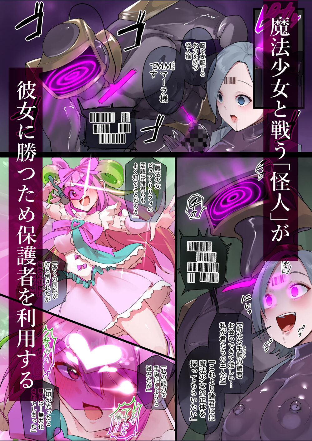 魔法少女を射んとせばまず母(ママ)を射よ 画像2