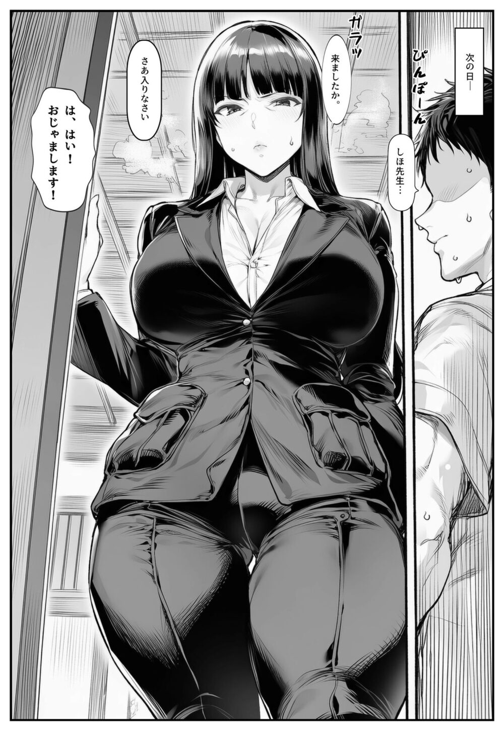 家元のしほ先生とイケナイ夏休み 画像1