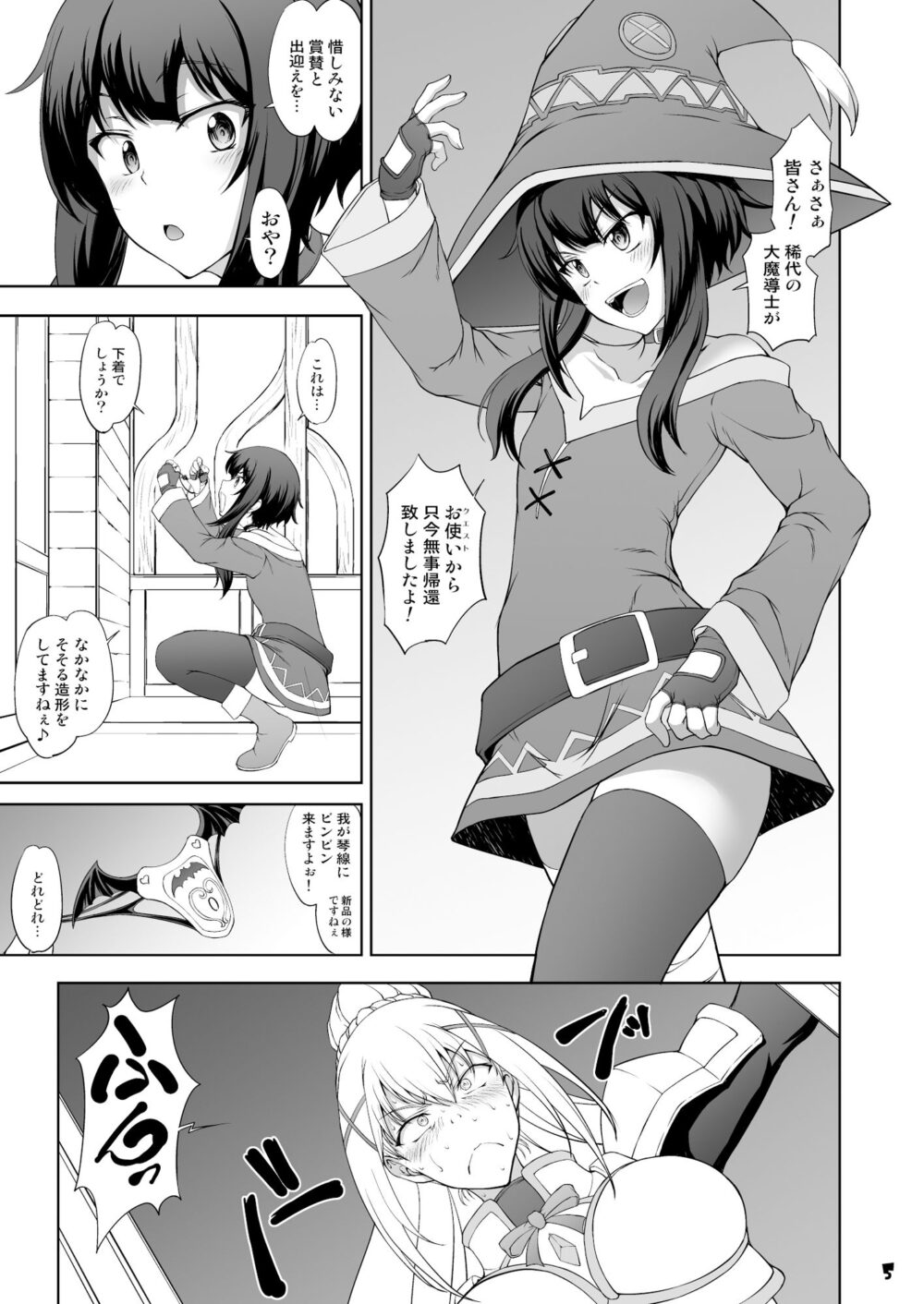 この淫靡な魔道具で背徳を! 画像1
