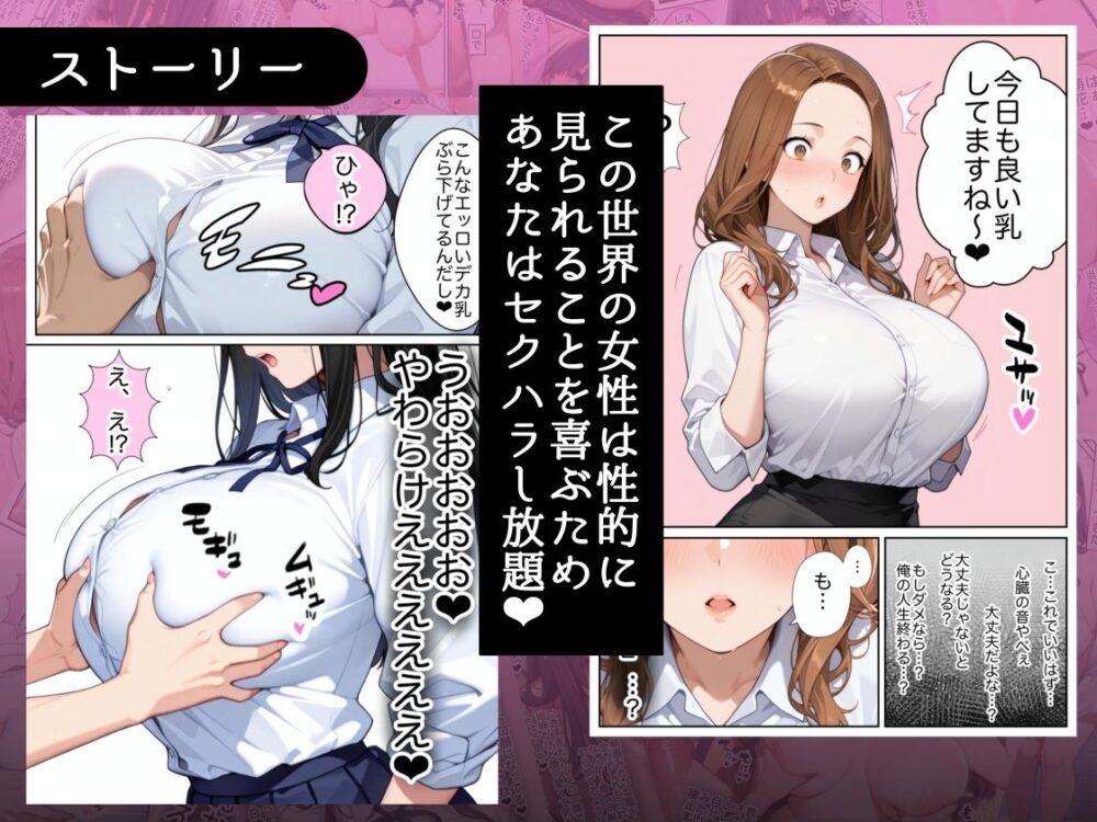 俺しか勃起できない世界  〜Kカップ爆乳陰キャ教え子生オナホ化計画〜 画像3