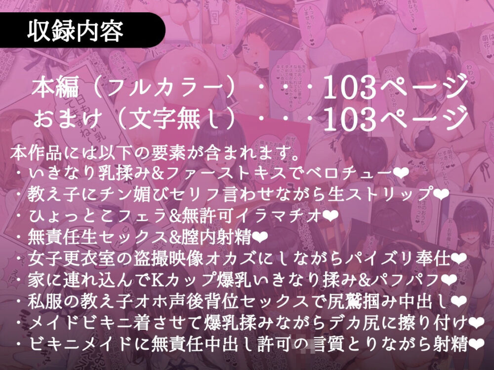 俺しか勃起できない世界  〜Kカップ爆乳陰キャ教え子生オナホ化計画〜 画像10