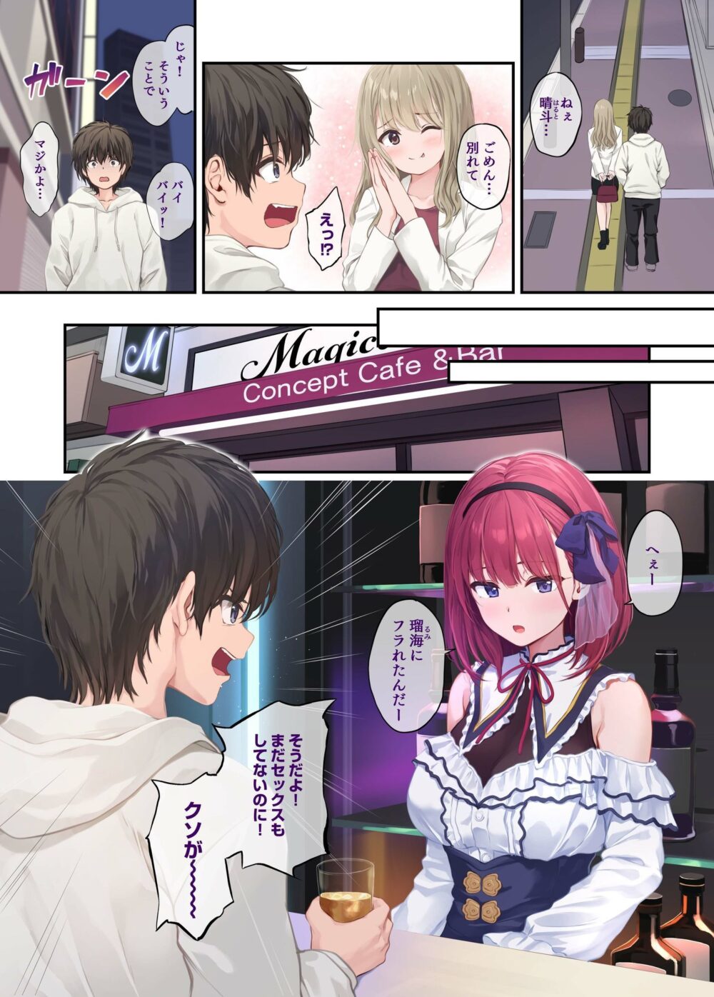 オレの女友達は素晴らしい  電子配信版  総集編 画像1