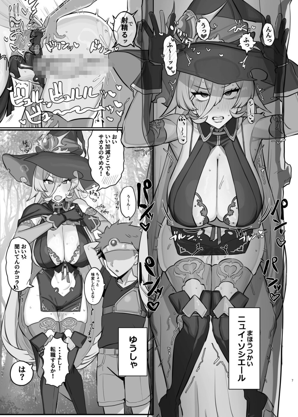 にじえろまとめ 画像2