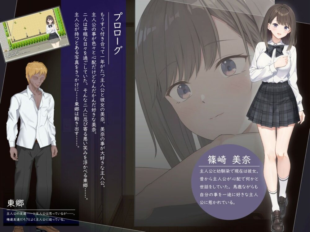 今、彼女は……  〜リアルタイムNTR物語〜 画像1
