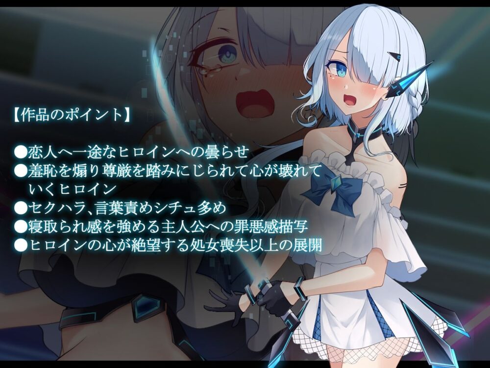 背徳のドレスドール 奪われた彼女と最後の報告 画像1