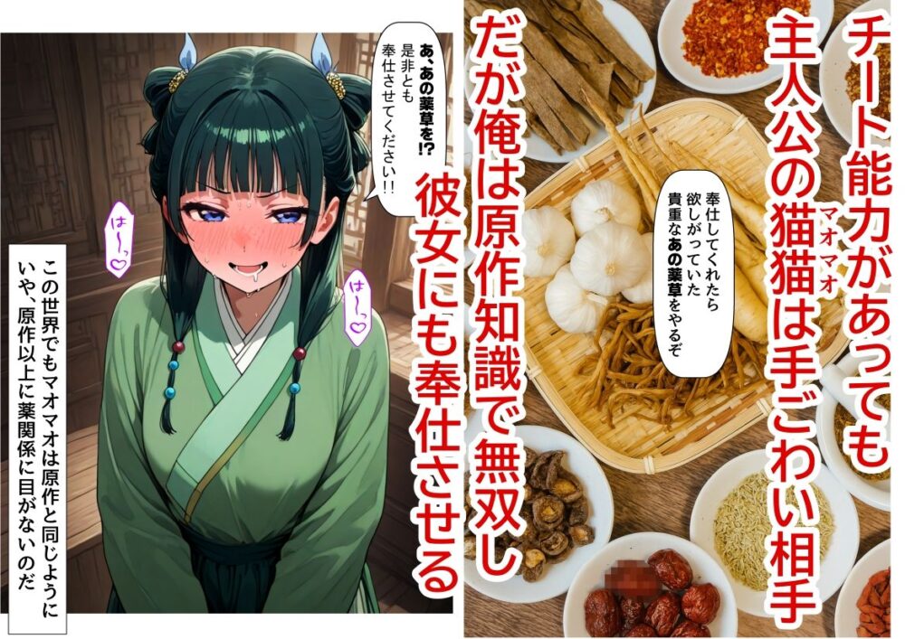 後宮美少女に種付けしまくる（後編）《ストーリー＆台詞ありCG集》〜《巨根チート皇帝転生》〜 画像6
