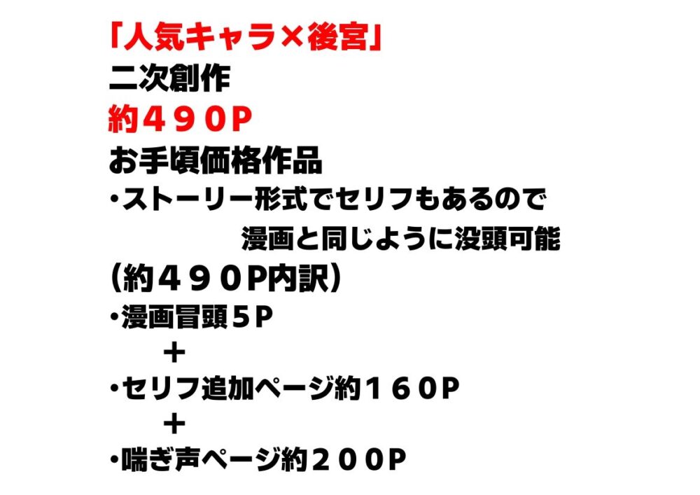 後宮美少女に種付けしまくる（後編）《ストーリー＆台詞ありCG集》〜《巨根チート皇帝転生》〜 画像9