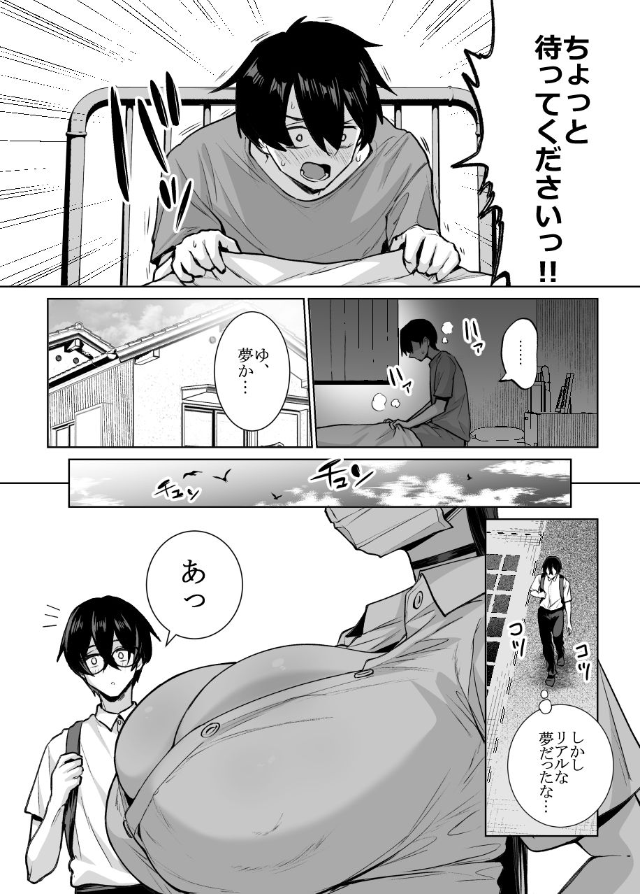 オタクの僕にも中出しさせてくれる優しいヤリマンビッチギャル2 画像4