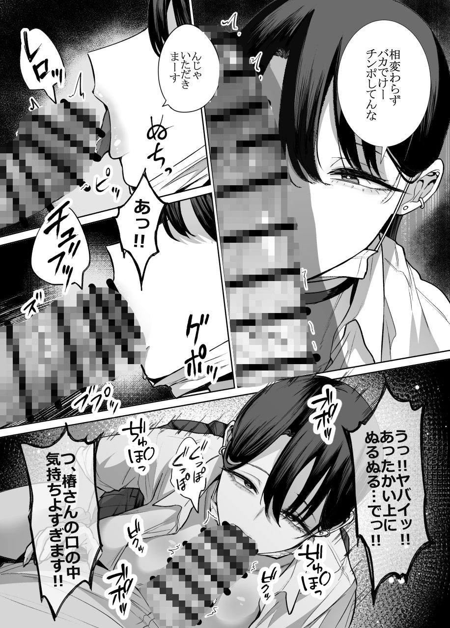 オタクの僕にも中出しさせてくれる優しいヤリマンビッチギャル2 画像10