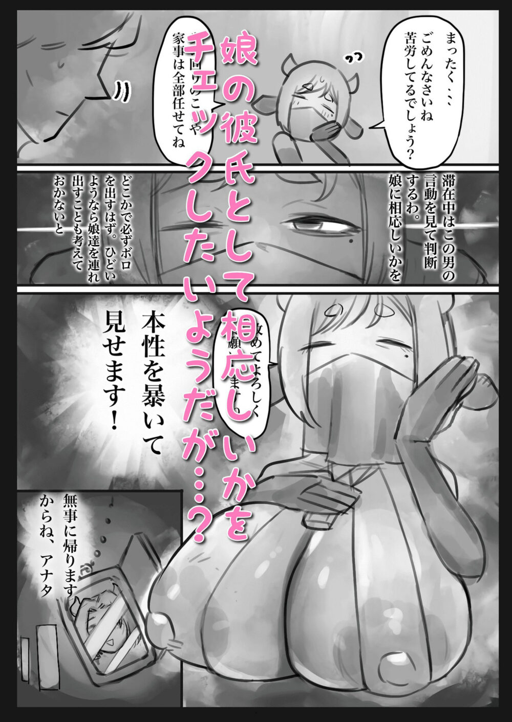 無表情クール系マゾメスウシ乳淫魔さんとラブラブ交尾する話〜マゾメスママ編〜 画像2