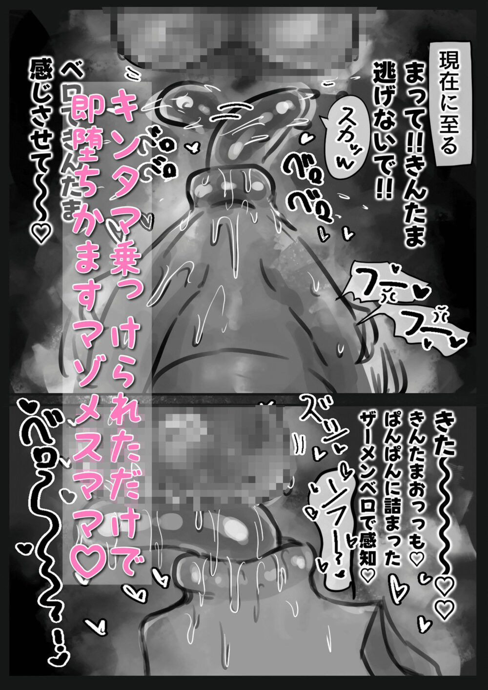 無表情クール系マゾメスウシ乳淫魔さんとラブラブ交尾する話〜マゾメスママ編〜 画像4