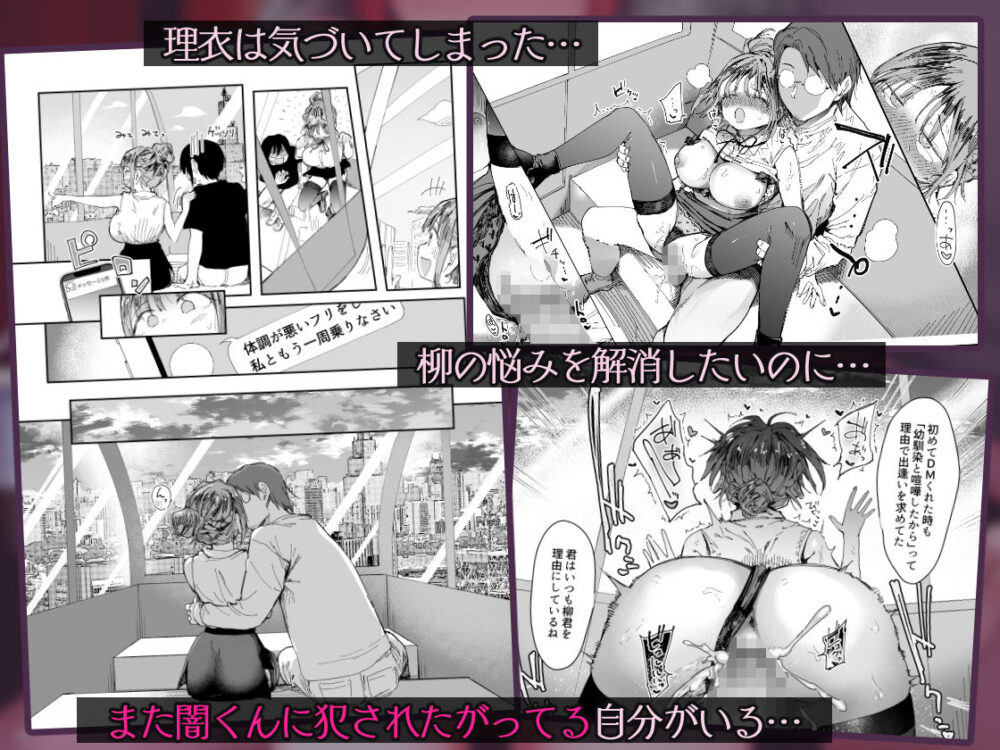 最愛の彼女に合意の上、過去の男に抱かれてもらった。2 画像5