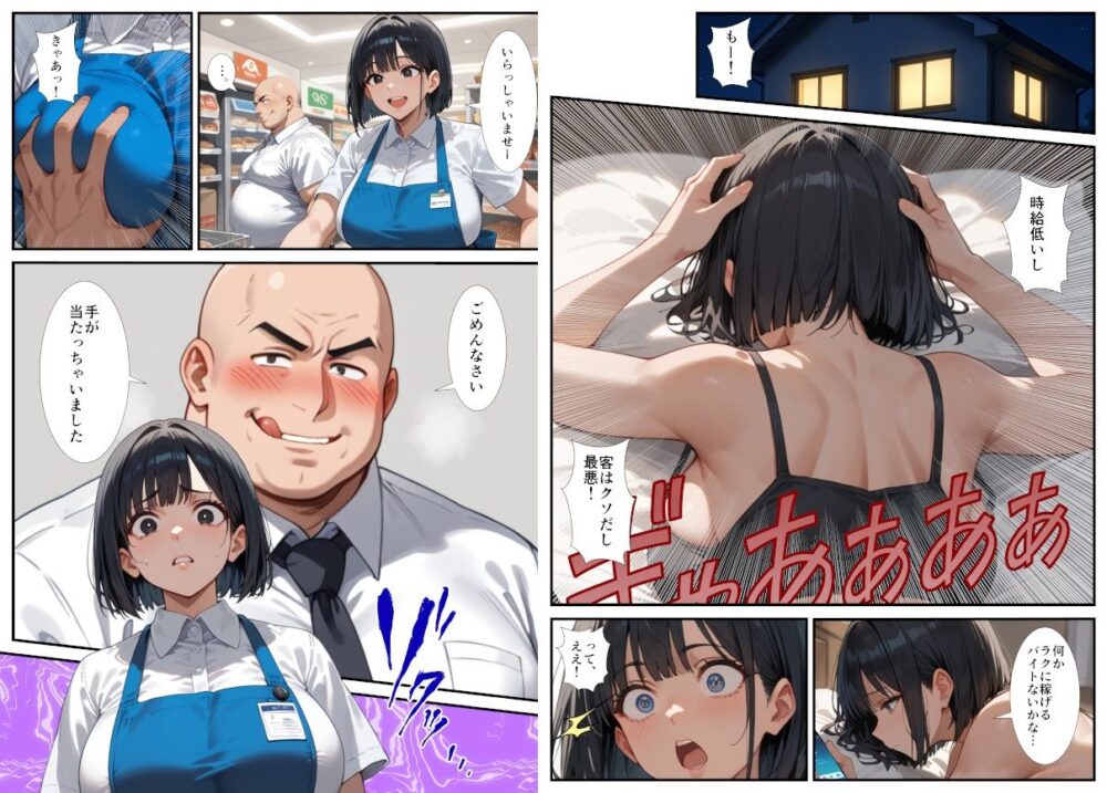 闇バイトでAVに出演したら人生終了した話 画像3
