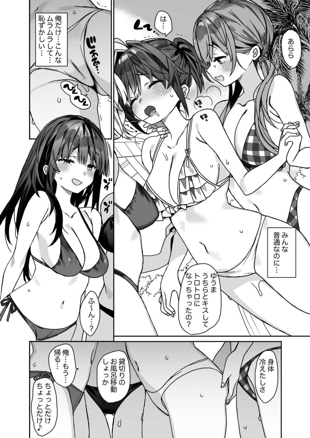 女体化した俺の爛れた学生生活IF 画像5