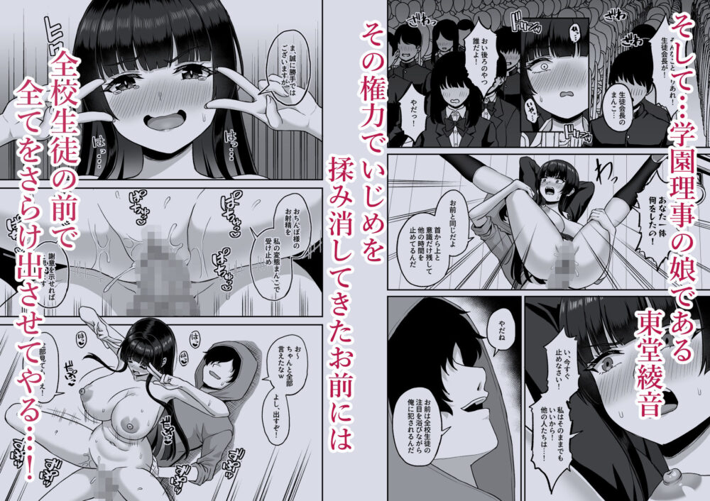 時間停止の力を手に入れた俺は奴らに復讐する 画像6