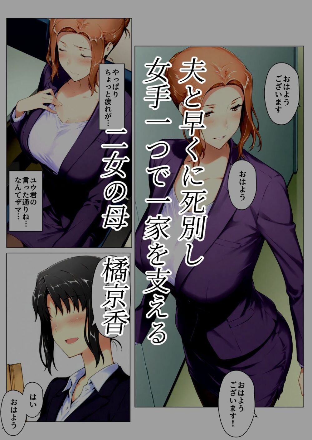 橘さん家ノBルート(京香編) 画像1