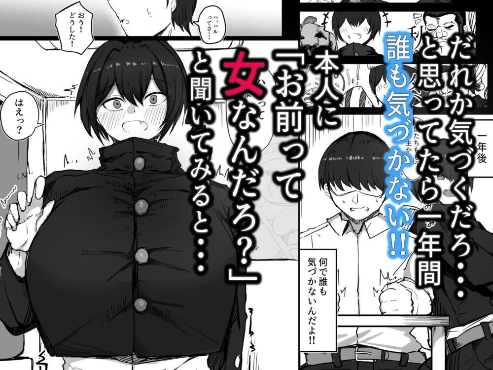 男子寮の相部屋はHの時ドスケベになる爆乳男装女子 画像2