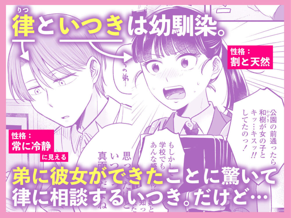 ポニーテールをほどいたら、 画像1
