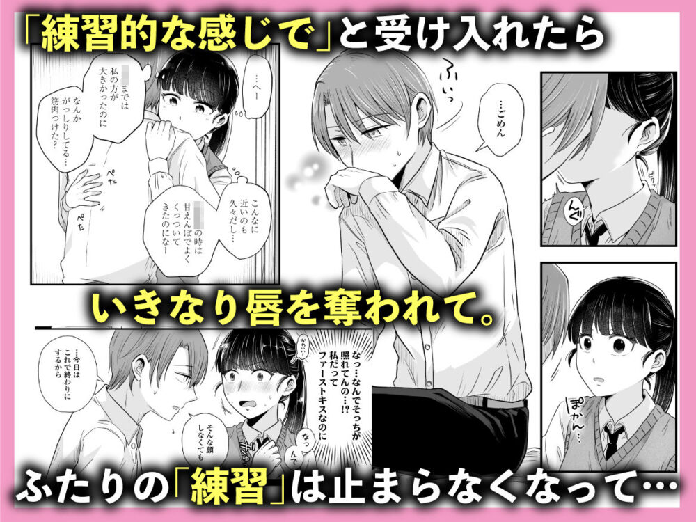 ポニーテールをほどいたら、 画像5