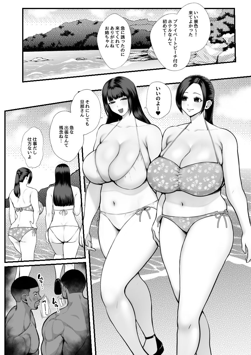 黒人レ●プでNTR&処女喪失 画像1