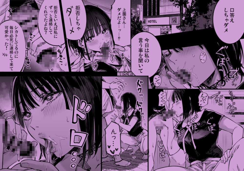 ふたりが幸せになっていく姿を見るくらいなら死んだほうがいい。3 画像4