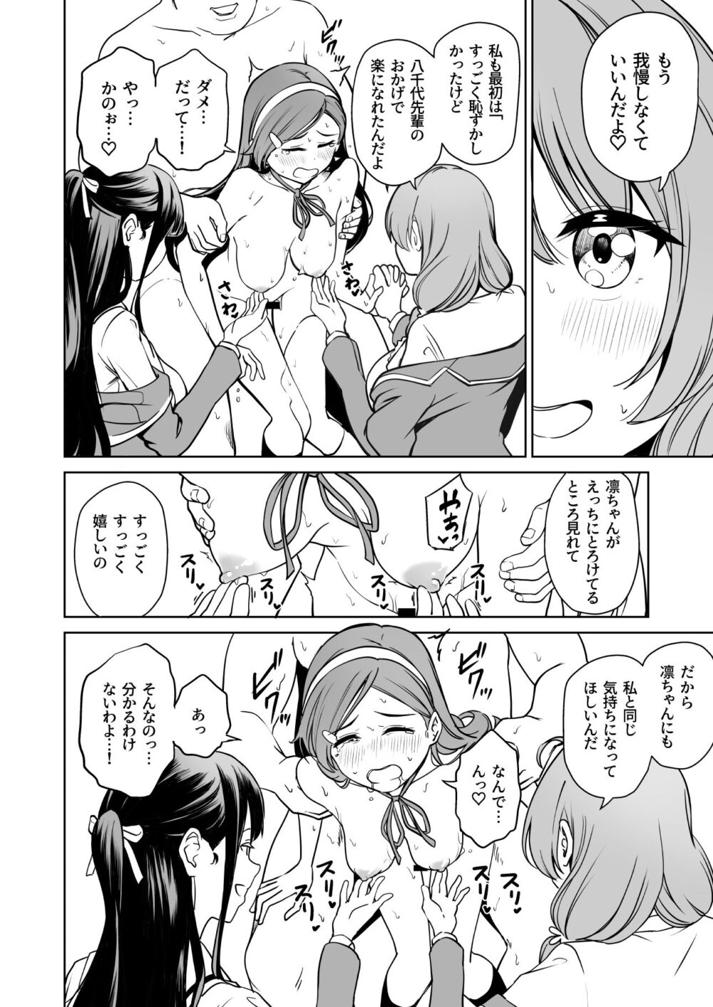 種付け自由学園5 画像6