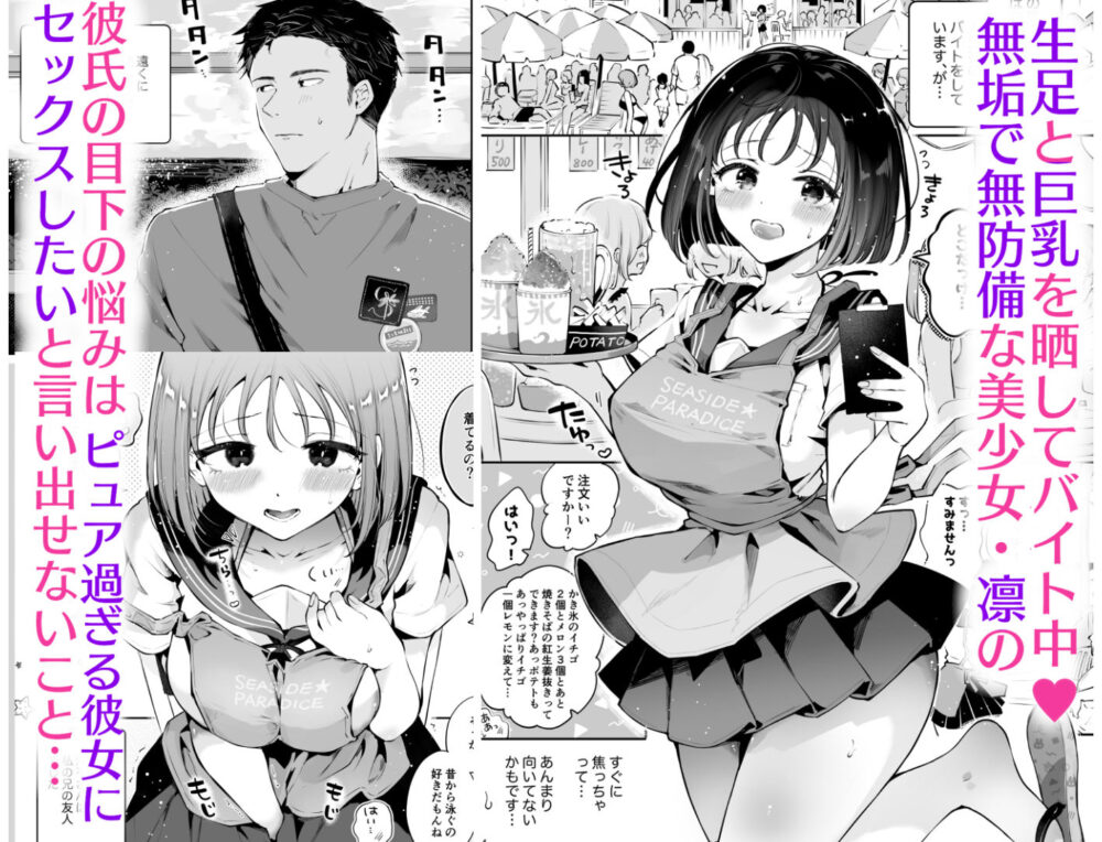 地元の無自覚どすけべ巨乳JKに性教育〜私が一番ほしい物〜 画像1