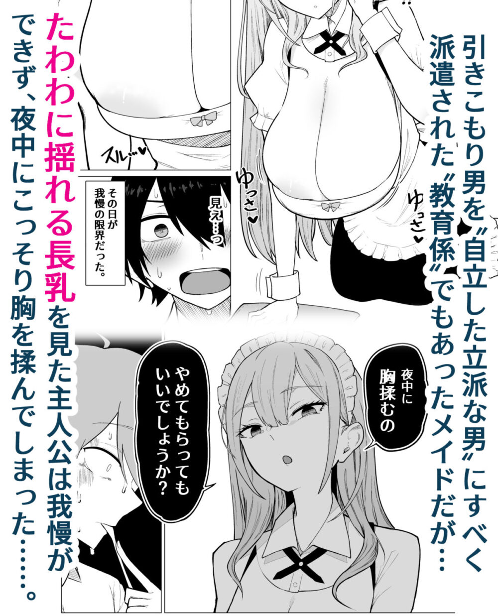 ご主人様,ほんとにおっぱい好きですね。 画像3