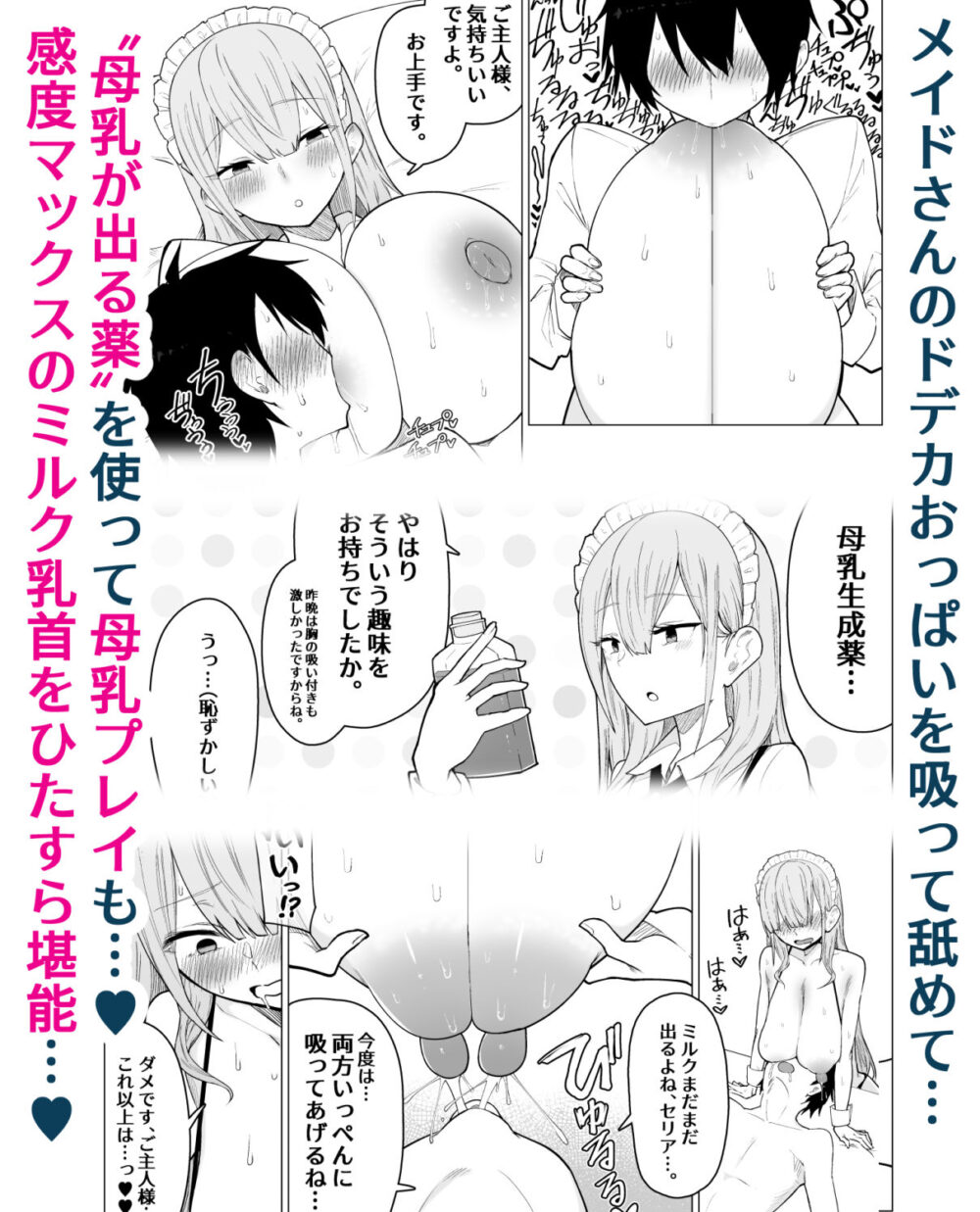 ご主人様,ほんとにおっぱい好きですね。 画像5