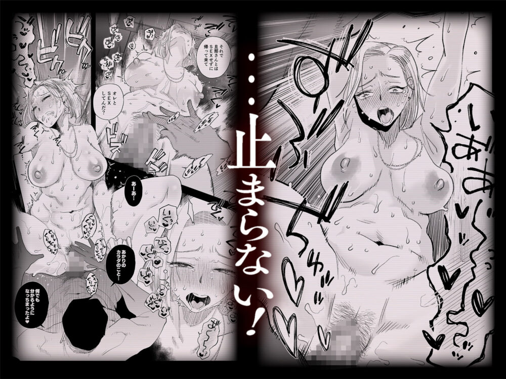 妻にモザイク3 画像7