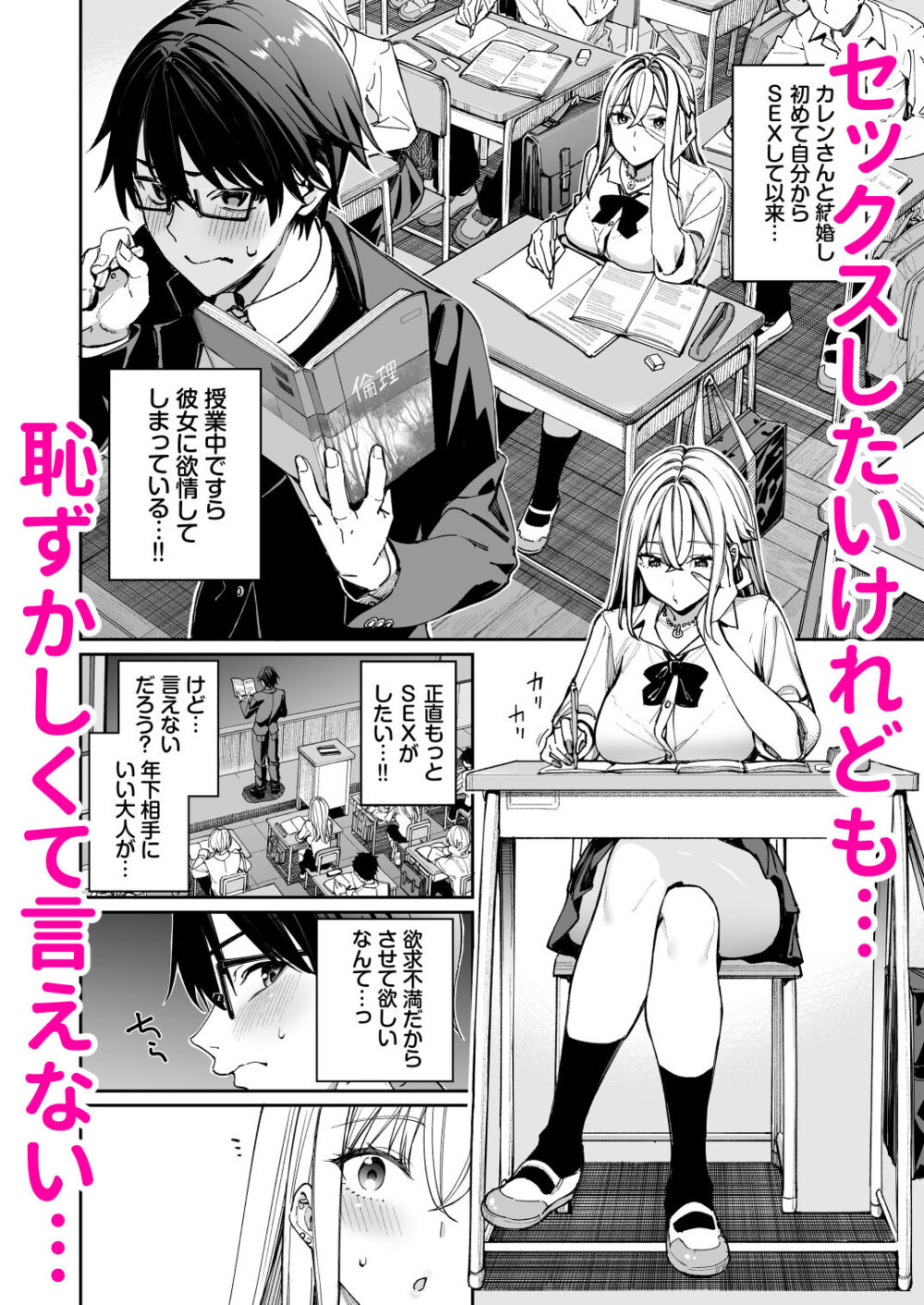 ギャルを嫁にしたら毎日がエロ最高だった。2 画像1