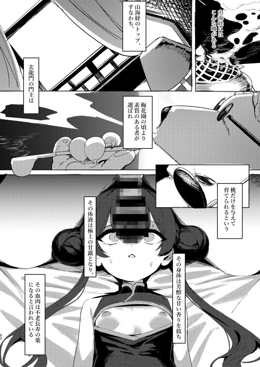ブルアカ凌●合同誌「CuteAggression」 画像8