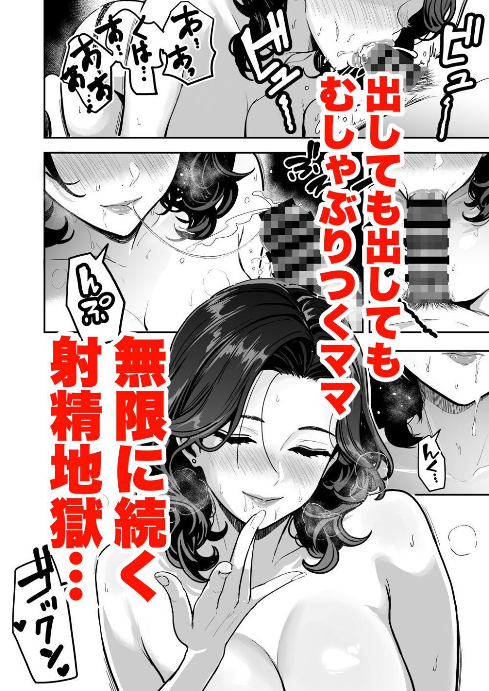 ギャルとめっちゃ生ハメ中出しえっちするハナシ ＃04 画像8